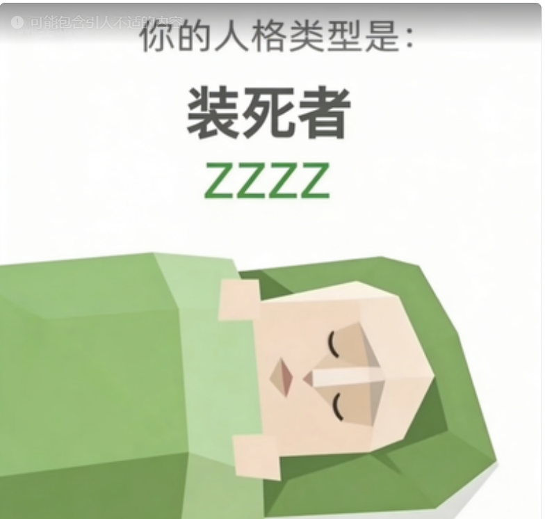 装死者 - ZZZZ